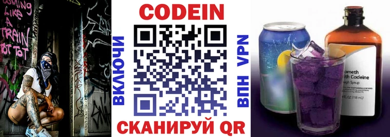 МЕГА ТОР Кремёнки Кодеиновый сироп Lean напиток Lean (лин)