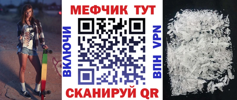 МЯУ-МЯУ мука  купить закладку  Кремёнки 