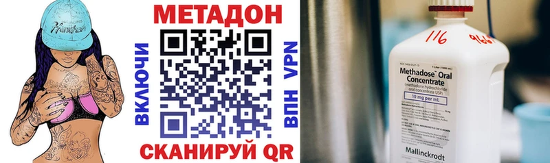 МЕТАДОН methadone  Кремёнки 